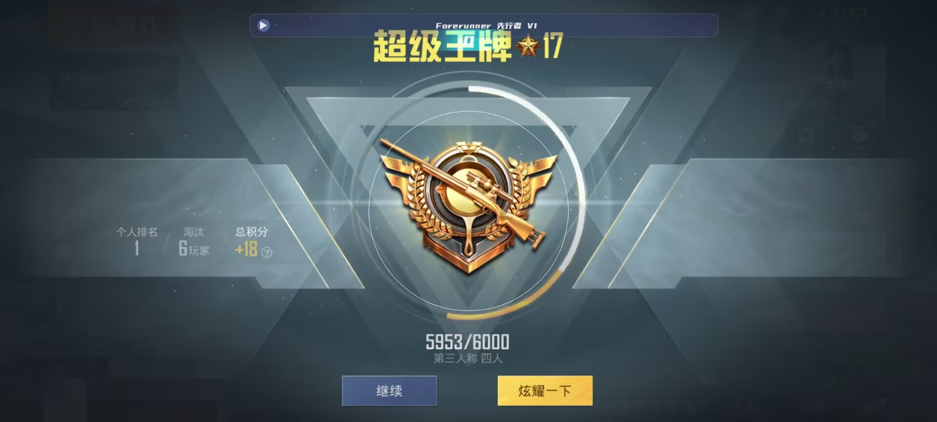 和平精英鸡腿辅助自瞄 - ��ƽ��Ӣ�����Ұ�׿��辅助预览图
